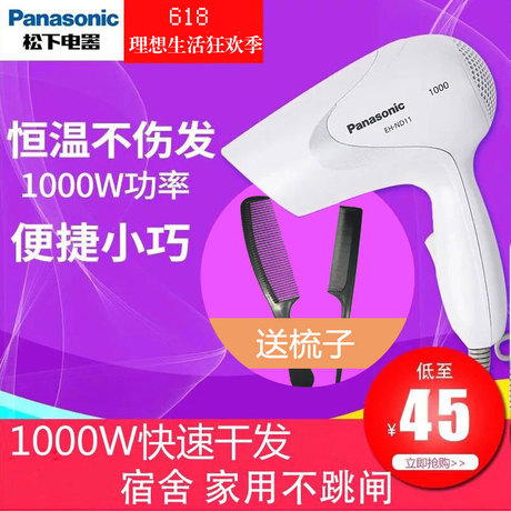 吹风机1000w