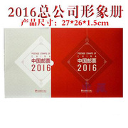 2016年年册猴年邮票册中国集邮总公司形象册预定册全年邮票，集邮册小型张带荧光，喷码品质保真品相完好