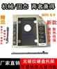 ASUS华硕K556U K501U K550J笔记本光驱位硬盘托支架SSD固态盒