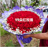 99朵红玫瑰花束求婚送花生日礼物周年纪念日送花老婆，送花女朋友花
