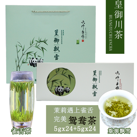 碧潭飘雪茶礼盒