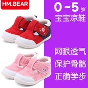 夏季儿童机能凉鞋1-3岁2男宝宝小公主婴儿防滑软底学步包头女童鞋
