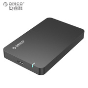 ORICO 2569S3 移动硬盘盒usb3.0笔记本硬盘盒子2.5英寸SSD硬盘盒