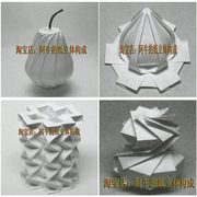 纸艺立体构成作业创意亲子手工剪纸折纸造型不切多折订制设计图纸