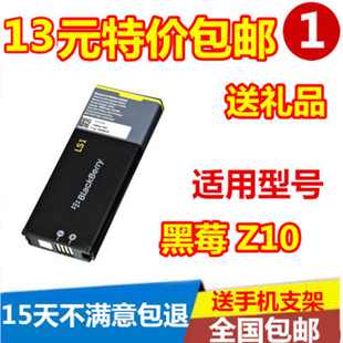 适用Blackberry/黑莓Z10 P9982手机电池 黑莓LS1手机电池 电板