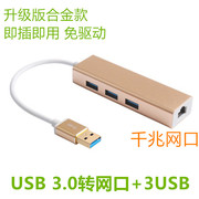 微软surfacepro234usb平板电脑，网线转换器转换接头网口网卡