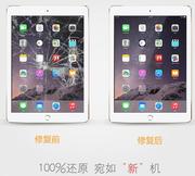 汉中苹果ipad Air mini2 3 4 5 6换内外触摸屏幕总成 更换外屏