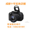 Canon/佳能700D(18-55mm) 单反套机  18-55mm数码相机 成都实体店