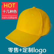 学生小黄帽印花刺绣空白全棉儿童高尔夫棒球帽男女小孩帽定制