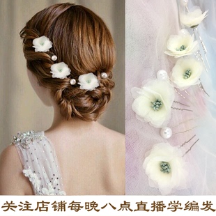 韩式新娘造型头饰花朵，发饰编发配饰发簪结婚饰品，短发伴娘盘发插针