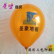 广告气球印字气球加厚珠光，亚光心形气球汽球印刷定制