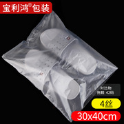 大号磨砂塑料袋30*40*4丝低压一次性薄膜pe平口食品袋子包装防尘