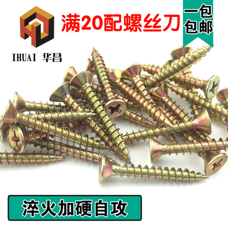 自攻螺丝m3.5
