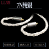 线材定制mmcx535耳机，升级线846换镀银线，加软耳挂0.78带麦线材