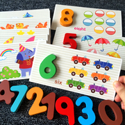 儿童认图数字卡片，1-10早教益智积木幼儿园，宝宝识数大卡345岁玩具