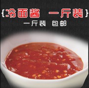 延边朝鲜族正宗冷面酱，韩式辣椒酱冷面专用酱冷面料冷面500g