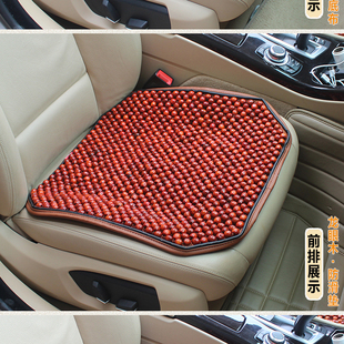 夏天汽车木珠坐垫单片，通用简约四季珠子凉垫，椅垫透气座垫