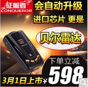 征服者电子狗 贝尔雷达 固定流动测速一体机 安全预警仪GX-V1S+