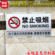 大号亚克力禁止吸烟牌墙贴 禁烟标志牌 请勿吸烟标识牌温馨提示牌