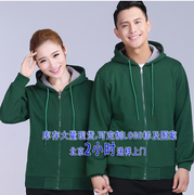 拉链帽衫 墨绿色 深绿色 长袖 开衫 工装 男式 女式，纯色 北京