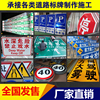 交通标志牌道路指示牌限高限速反光标识施工警示标牌铝板路牌定制