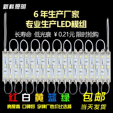 发光字led贴片灯