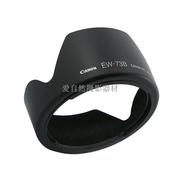 植绒款EW-73B遮光罩 适用佳能700D/650D/600D/18-135镜头莲花罩