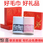 毛巾礼盒套装2条装纯棉，结婚庆伴手回礼红色，一对生日祝寿定制logo