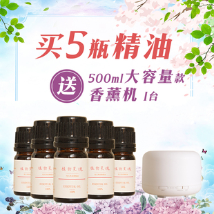 香薰精油加湿器专用家用卧室内植物精油香熏助睡眠香薰灯炉