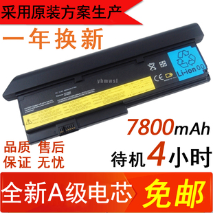 高容量(高容量)ibm联想thinkpadx200x201x201sx201ix200s笔记本电池