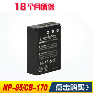 np-85适用莱彩欧达hd-a230hdv-d370hdv-z60v10cb-170摄像机电池