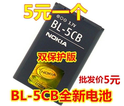 适用于诺基亚bl-5cb1616105012801800c1-02106电池