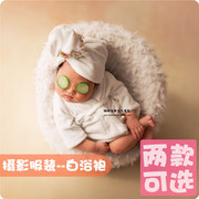 新生儿摄影道具满月服装，宝宝拍照服装，百天白色浴袍100天婴儿沙发