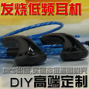 低频耳机 手机音乐耳机 diy定制版MX500超重低音炮软线hifi耳机潜