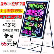 led电子荧光板6080广告牌，黑板荧光板发光屏，手写立式写字板留言板