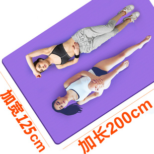 1.2米宽15mm加厚加长2米加宽120cm双人瑜伽瑜珈垫爬行垫