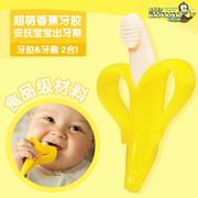 美国进口Baby Banana香蕉宝宝婴儿牙胶硅胶磨牙棒宝宝咬咬胶玩具