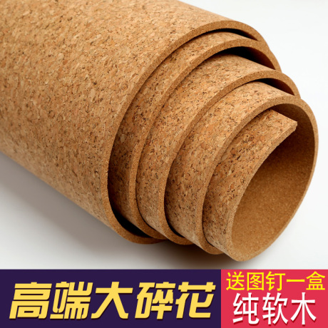 软木板卷材