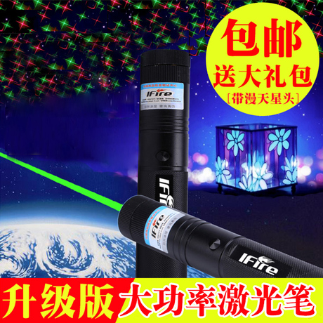 激光手电射灯