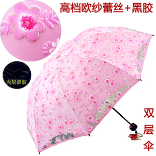 红叶伞太阳伞超强紫外线伞折叠伞，绣花蕾丝女刺绣，遮阳伞防晒伞