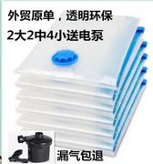 13丝加厚透明真空压缩袋衣服棉被储存袋收纳袋羽绒服收藏袋送电泵