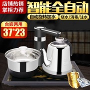 37×23电磁茶炉嵌入式全自动上水电热水壶家用多功能茶艺炉烧水壶