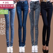 韩版女装加长小脚牛仔裤高腰高个子铅笔裤弹力春季窄脚长腿裤 180