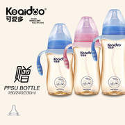 可爱多奶瓶宽口径PPSU奶瓶婴儿塑料奶瓶带吸管握把180/280/330ml