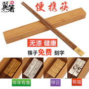 高档木质鸡翅木筷子套装便携成人1双学生竹木筷子盒 无漆免费刻字
