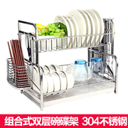 304不锈钢双层碗碟架 组装式厨房置物架 一体多功能碗架沥水架