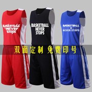 儿童篮球服双面套装diy定制男女球衣篮球队服团购印号运动比赛服
