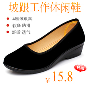 老北京布鞋女单鞋坡跟防滑软底休闲酒店上班职业鞋中跟工作鞋黑色