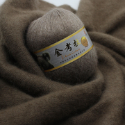 恒祥羊绒线金考拉(金考拉)毛线貂绒线，中粗长毛黛貂绒宝宝线