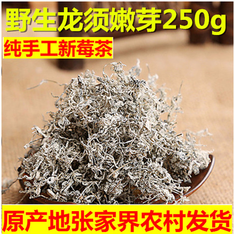 野生茅岩莓茶